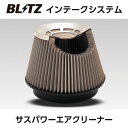 送料無料（一部離島除く） BLITZ ブリッツ サス パワー エアクリーナー ニッサン 180SX RPS13 26011