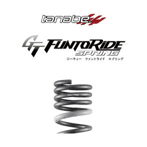 TANABE タナベ カスタムスプリング GT FUNTORIDE SPRING ジーティー ファントライド スプリング インプレッサG4 GK7 2016/10- GT7FK 送料無料(一部地域除く)