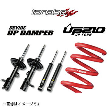 TANABE タナベ DEVIDE UP210 + DEVIDE UP DAMPER KIT ランクルプラド TRJ150W UDTRJ150WSPK 送料無料(一部地域を除く)