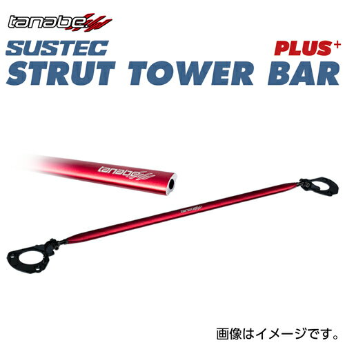 TANABE タナベ SUSTEC STRUT TOWER BAR PLUS サステック ストラットタワーバー プラス スープラ DB42 2019/5-2020/4 PST75 送料無料(一部地域除く)
