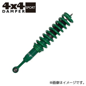 【着日指定不可】送料無料（一部離島除く） TEIN テイン 車高調 4x4 DAMPER SPORT（フォーバイフォーダンパー スポーツ） スズキ ジムニー JB64W VSUC2-F1SS2