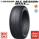 【タイヤ交換可能】 4本セット DUNLOP ダンロップ オールシーズンMAXX AS1 235/60R18 103H 送料無料 タイヤ単品4本価格