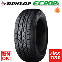 【タイヤ交換可能】 DUNLOP ダンロップ EC202L 175/65R14 82S 送料無料 タイヤ単品1本価格