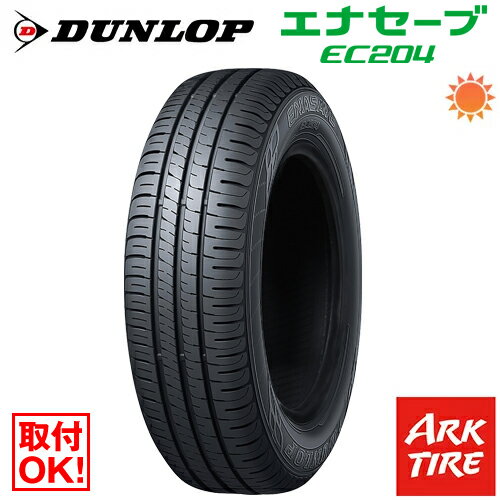 【タイヤ交換可能】 DUNLOP ダンロップ エナセーブ EC204 155/65R14 75S 送料無料 タイヤ単品1本価格