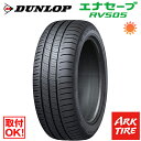 【タイヤ交換可能】 DUNLOP ダンロップ エナセーブ RV505 195/65R15 91H 送料無料 タイヤ単品1本価格