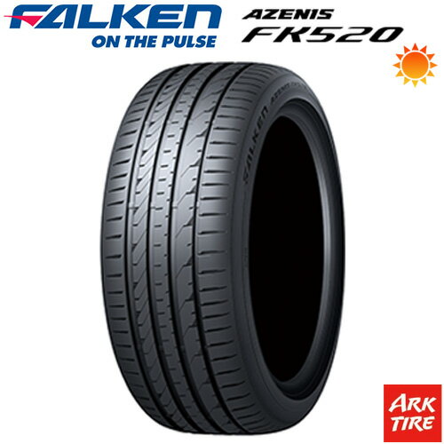 【タイヤ交換可能】2本セット 245/40R19 98Y XL FALKEN ファルケン AZENIS アゼニス FK520 EMT タイヤ単品2本価格