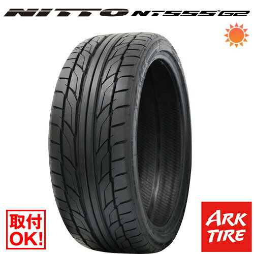 【タイヤ交換可能】 NITTO ニットー NT555 G2 225/35R19 88Y XL 送料無料 タイヤ単品1本価格