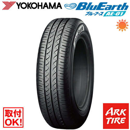 【タイヤ交換可能】 YOKOHAMA ヨコハマ ブルーアース AE-01 165 65R13 77S 送料無料 タイヤ単品1本価格