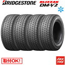 【タイヤ交換可能】 4本セット スタッドレスタイヤ 195/80R15 96Q BRIDGESTONE ブリヂストン ブリザック DM-V2 DMV2 送料無料4本価格 【ハイエース等 車検非対応】