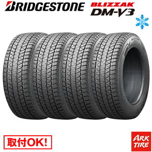 【タイヤ交換可能】 4本セット スタッドレスタイヤ 235/60R18 107Q XL BRIDGESTONE ブリヂストン ブリザック DM-V3 DMV3 送料無料4本価格