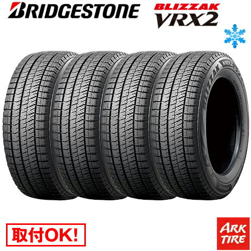 【タイヤ交換可能】 4本セット スタッドレスタイヤ 185/60R15 84Q BRIDGESTONE ブリヂストン ブリザック VRX2 送料無料4本価格