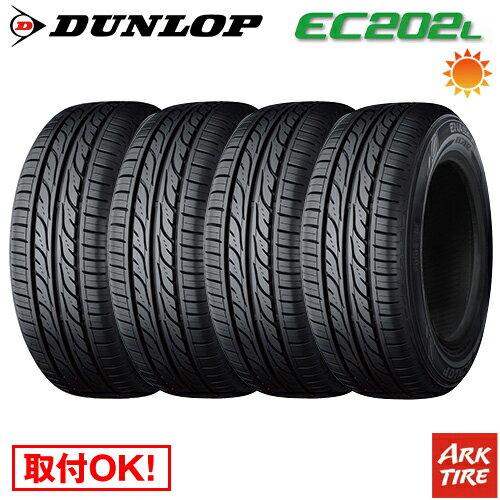 エントリーしてポイント7倍![5/23 20:00-5/27 01:59] 【タイヤ交換可能】 4本セット DUNLOP ダンロップ EC202L 145/80R13 75S 送料無料 タイヤ単品4本価格