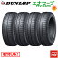 【タイヤ交換可能】 4本セット DUNLOP ダンロップ エナセーブ RV505 185/65R15 88H 送料無料 タイヤ単品4本価格