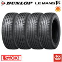 【タイヤ交換可能】4本セット 165/65R14 79H DUNLOP ダンロップ LE MANS ルマン V ルマン5 ファイブ プラス タイヤ単品