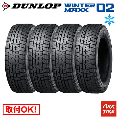 【取付対象】 4本セット スタッドレスタイヤ 205/60R16 92Q DUNLOP ダンロップ ウインターマックス 02 WM02 送料無料4本価格