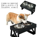 犬 食器 食器台 ペット フードボウル 餌入れ 餌台 2碗タイプ スタンド付き 3段階 高さ調節可能 猫 食器 小型犬 中型犬 大型犬 猫用 ペットボウル 溢れ止め 水入れ エサ入れ 折り畳んで収納 洗いやすい おしゃれ シンプル