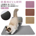 砂取りマット 猫 トイレマット 45*60cm 55*75cm 猫砂マット 猫用 猫砂キャッチャー 折り畳み式 犬 猫砂マット 猫砂飛散防止 猫トイレ用品 ペット EVA 二重構造 滑り止めマット 防カビ 防臭 防水 清潔簡単 飛び散り防止マット ペットマット 猫砂取りマット