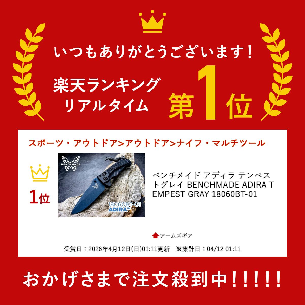 ベンチメイド アディラ テンペストグレイ 18060BT-01 BENCHMADE ADIRA TEMPEST GRAY