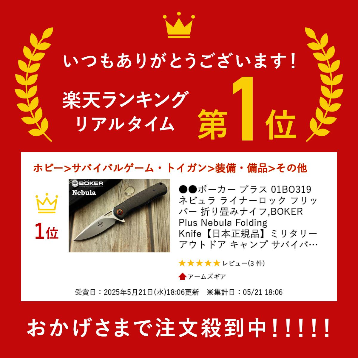 ●●ボーカー プラス 01BO319 ネビュラ ライナーロック フリッパー 折り畳みナイフ,BOKER Plus Nebula Folding Knife【日本正規品】ミリタリー アウトドア キャンプ サバイバル サバゲー 2