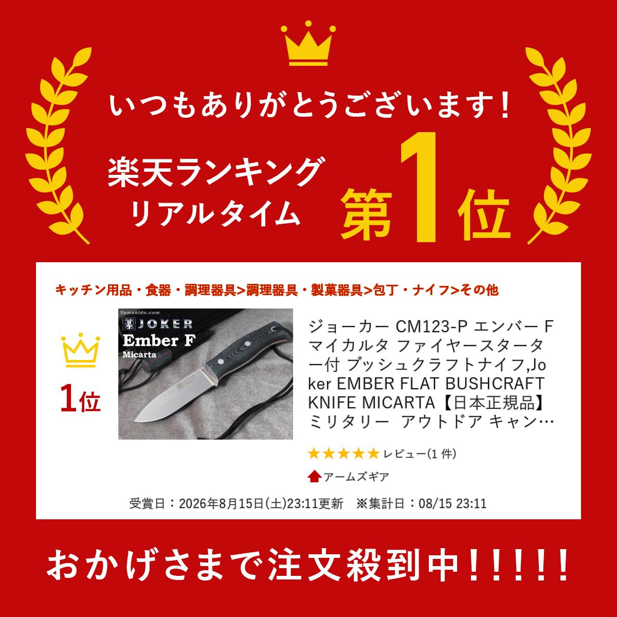 ジョーカー CM123-P エンバー F マイカルタ ファイヤースターター付 ブッシュクラフトナイフ,Joker EMBER FLAT BUSHCRAFT KNIFE MICARTA【日本正規品】ミリタリー アウトドア キャンプ サバイバル サバゲー armsgear-10006688 アームズギア サンプル画像2