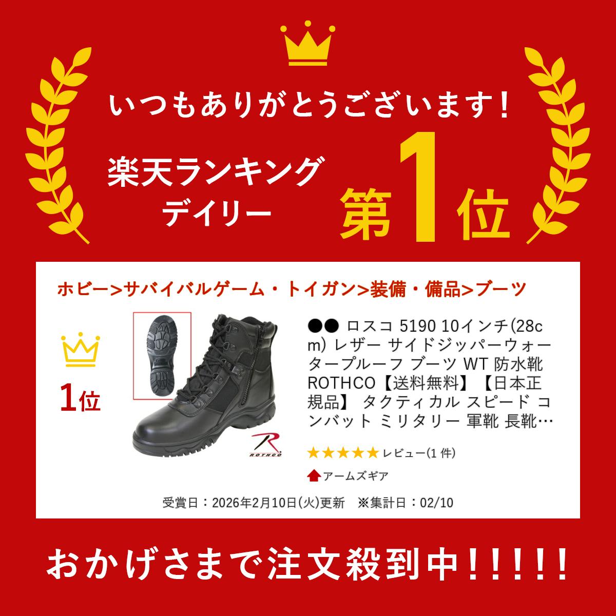 ���� ������ 5190 10�����(28cm) �쥶�� �����ɥ��åѡ������������ץ롼�� �֡��� WT �ɿ巤 ROTHCO������̵���ۡ����������ʡ� �����ƥ����� ���ԡ��� ����Хå� �ߥ꥿�꡼ ���� Ĺ�� ��Ʈ�� ���Х��� ���Х��Х� ���