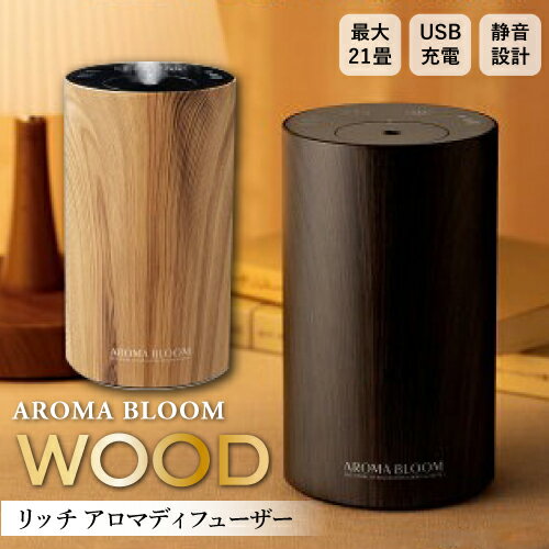 【店内全品ポイント10倍】DULTON AROMA DIFFUSER DAHLIA 450 GN/HONEY 【品番：H19-0049GN】 ダルトン インダストリアル アメリカン ヴィンテージ 男前 アロマ ディフューザー ダリア