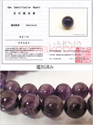 アメジスト
