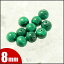 パワーストーン バラ売り │ マラカイト 8mm 粒売り 1玉 【 石 天然石 丸ビーズ ブレスレット パーツ】