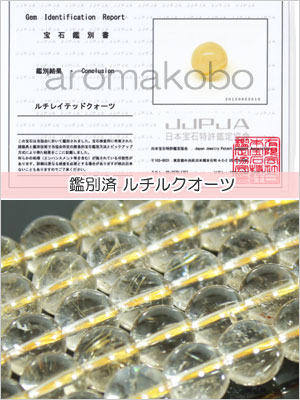 ルチル