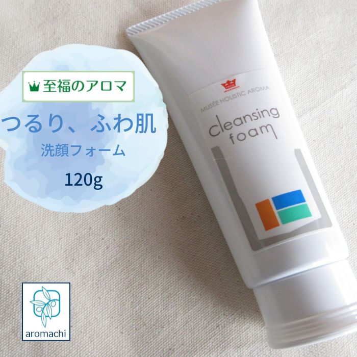 至福のアロマ 洗顔フォーム 120g アロマ化粧品 洗顔料 アミノ酸 泡 洗顔 40代 50代 ニキビ 思春期 ニキビケア ニキビ跡 毛穴 黒ずみ つ..