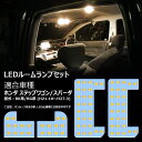 ホンダ ステップワゴン ルームランプ led スパーダ RK1/RK2/RK5/RK6系 RG1/RG2/RG3/RG4系 専用 ステップワゴン LED 電球色 3500K 車内灯 室内灯 爆光 専用設計 パーツ LEDバルブ ルームランプセット 本田ステップワゴン