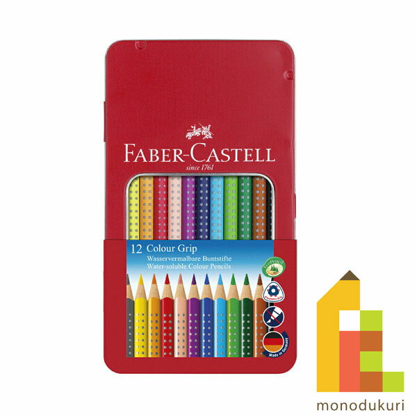 【日本正規品】 ファーバーカステル カラーグリップ 水彩色鉛筆 12色 （缶入） 112413 色鉛筆 塗り絵 いろえんぴつ いろえんぴつ12色 鉛筆 水彩 グリップ鉛筆 色鉛筆セット プレゼント ギフト 新入学