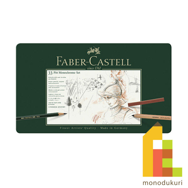 ʡ եСƥ PITTΥॻåȥ顼 112977 եС ƥ faber castell ԥåȥΥ—...