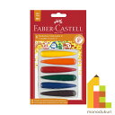 【日本正規品】 ファーバーカステル プレスクール フィンガークレヨン 120404 ファーバー カステル faber castell クレヨン くれよん 塗り絵...