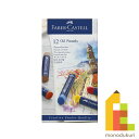 【日本正規品】 ファーバーカステル クリエイティブスタジオ オイルパステル 12色セット 127012 ファーバー カステル faber castell 紙箱 ...