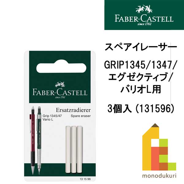 եСƥ GRIP1345/1347/ƥ/ХꥪLѥڥ졼(ä) 3֥ꥹѥå (1315...