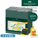 ファーバーカステル ピットアーティストペンスタジオボックス 60色セット NEW (167193) pitt faber-castel 水性マーカー マンガ お...