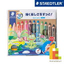 【日本正規品】 ステッドラー (STAEDTLER) ノリスジュニア色鉛筆12色セット(140C12)