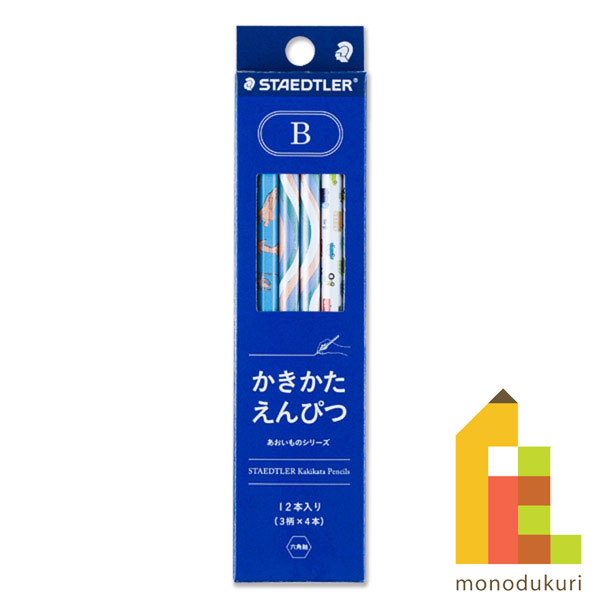 【日本正規品】 ステッドラー (STAEDTLER) かきかたえんぴつ あおいものシリーズ B 紙箱12本入り 13070-B-C12(3)