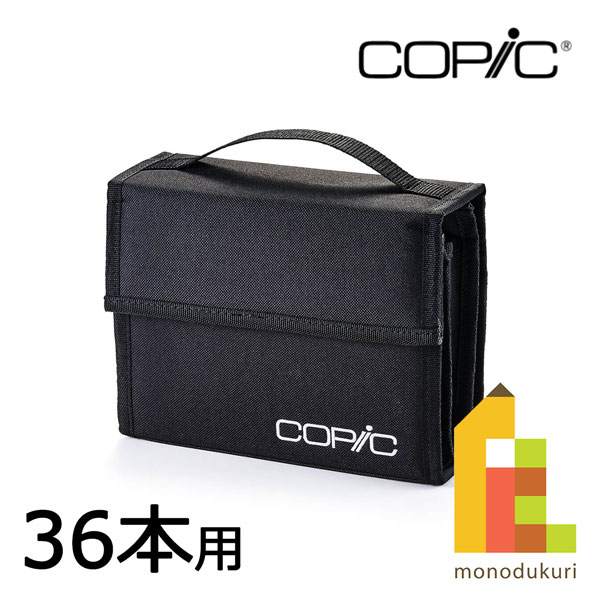 Too コピックウォレット36本用(14905103)