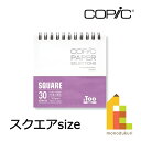 Too コピックペーパーセレクション スケッチブック スクエアサイズ(11613002)
