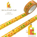 【ネコポス可】【限定】ACLオリジナル マスキングテープ キッチン棚 C 15mm×7m (カモ井加工紙 マステ マスキング ギフト ラッピング クラフト)