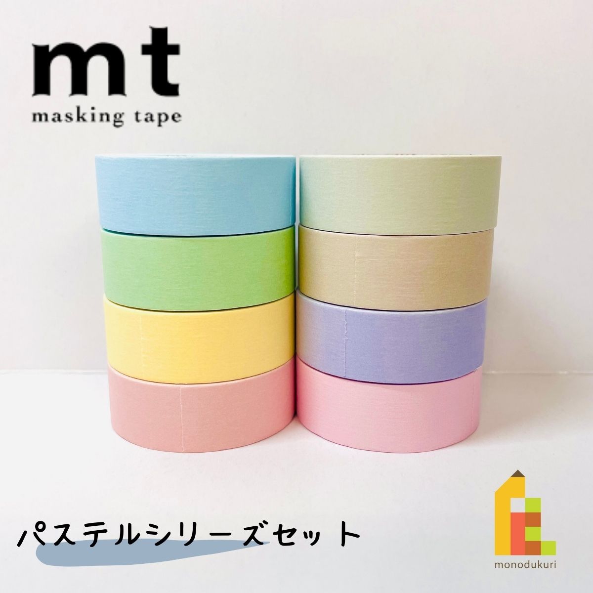 マスキングテープ Tilely Maskingtape タイリーマスキングテープ 日本製