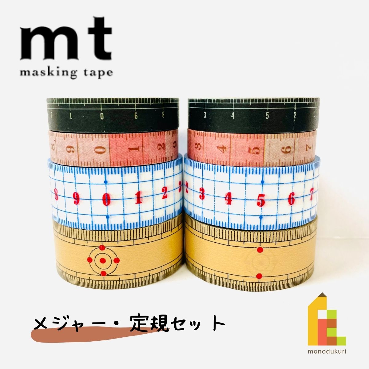 マスキングテープ　COZYマスキングテープ　ダイカット 18mm　コウジーマスキングテープmiw_95217_95224　cozy masking tape マインドウェイブ