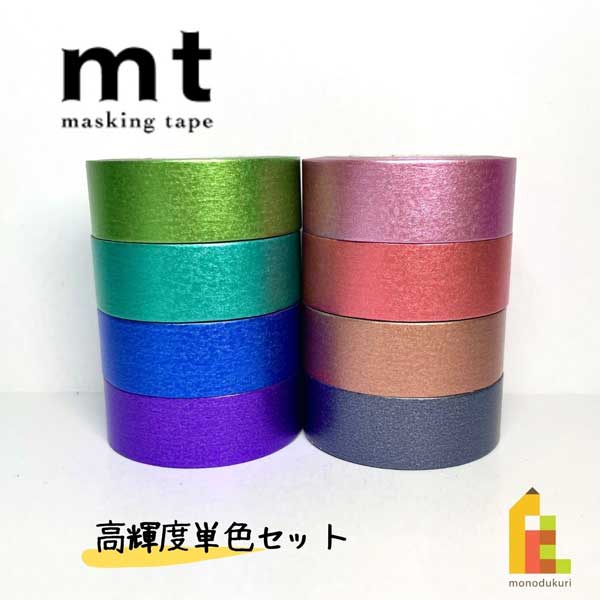 ̵ۡ1,000ߥݥå ޥ󥰥ơ ù mt ⵱ñ 8å (15mm7m) MT10...