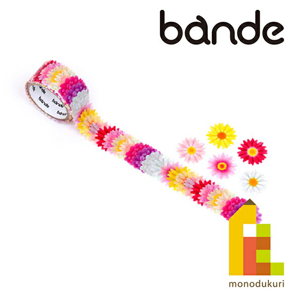 bande(バンデ) マスキングロールステッカー マーガレット BDA603 (マステ デザイン ク