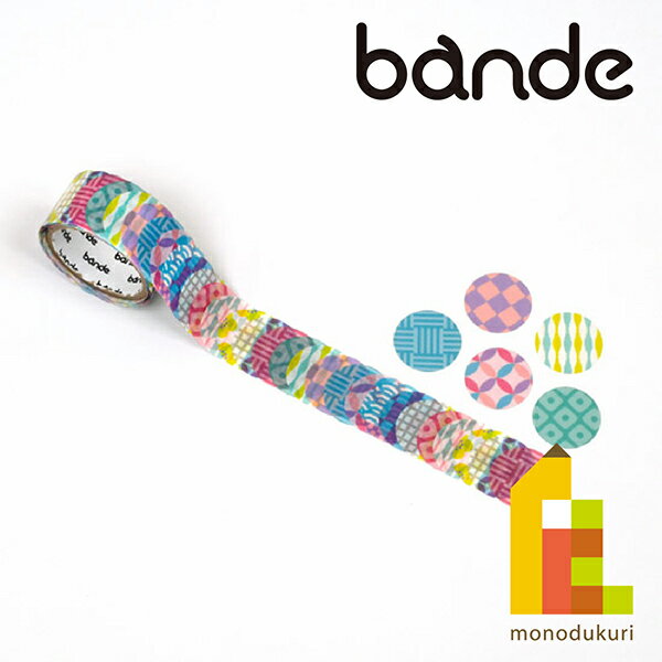 bande(バンデ) マスキングロールステッカー 和柄 うつくし BDA661 (マステ デザイン 