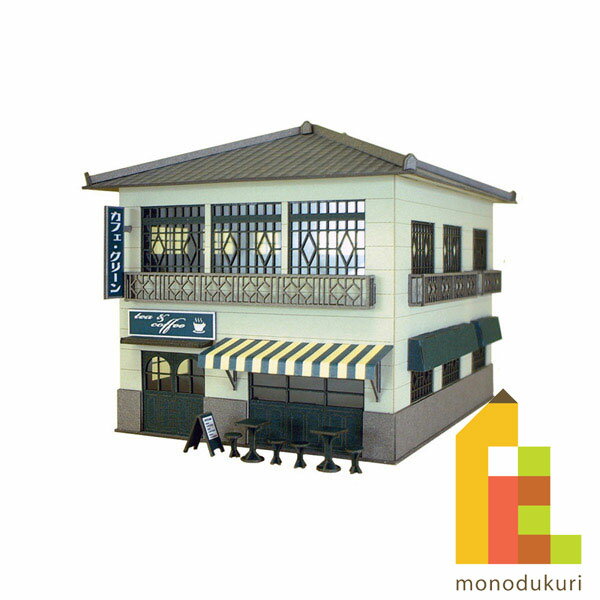 ■商品名：みにちゅあーとキット 1/87 情景シリーズ 【モダン喫茶】 ■セット内容：レーザーシートA〜D（4枚）、屋根シート（1枚）、看板シート（1枚）、プラ板（1枚）、組立て説明書 ■スケール：1/87 ■サイズ：W85×D110×H79mm ■対象年齢：12才以上 ■組立て所要時間：5時間〜 ■組立てレベル：★★★☆☆ ■品番：MK05-04 ■JAN：4580236843207 ■発売日：2009年5月発売予定 ※こちらの商品は組立てペーパーキットです。完成品ではございませんのでご注意ください。 ※写真の色調はご使用のモニターの機種や設定により、実際の商品と異なる場合があります。【商品情報】