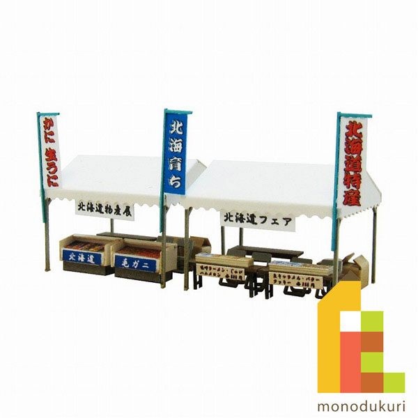 【ネコポス配送可】さんけい みにちゅあーとキット 1/150 ジオラマオプションキット 【テントA（物産展..