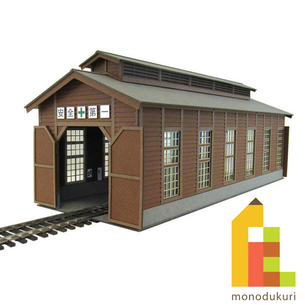 さんけい みにちゅあーとキット 1/80 情景シリーズ　【機関庫】 MK05-44